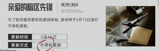 游戏五日谈：暗区突围全新玩法来袭，多款人气近战武器限时返场