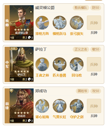 【机甲狂潮】最强郑成功已在阵中？无脑盲射新阵容