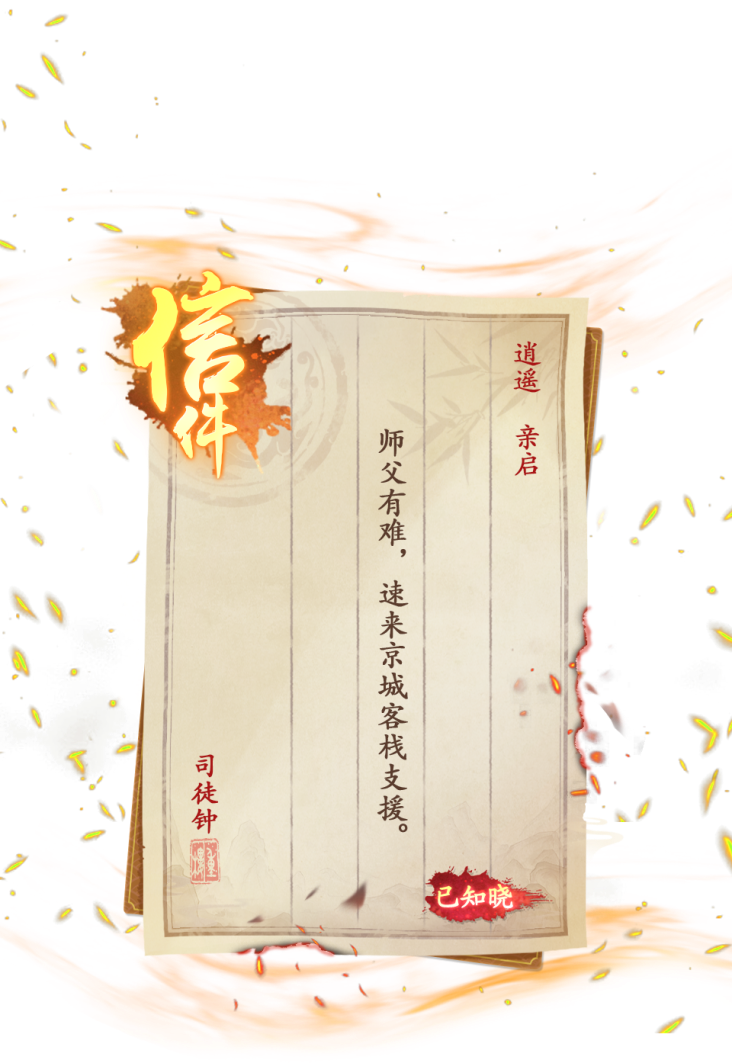 御剑飞行 战力“飞”升——全新飞剑系统凌云而至！