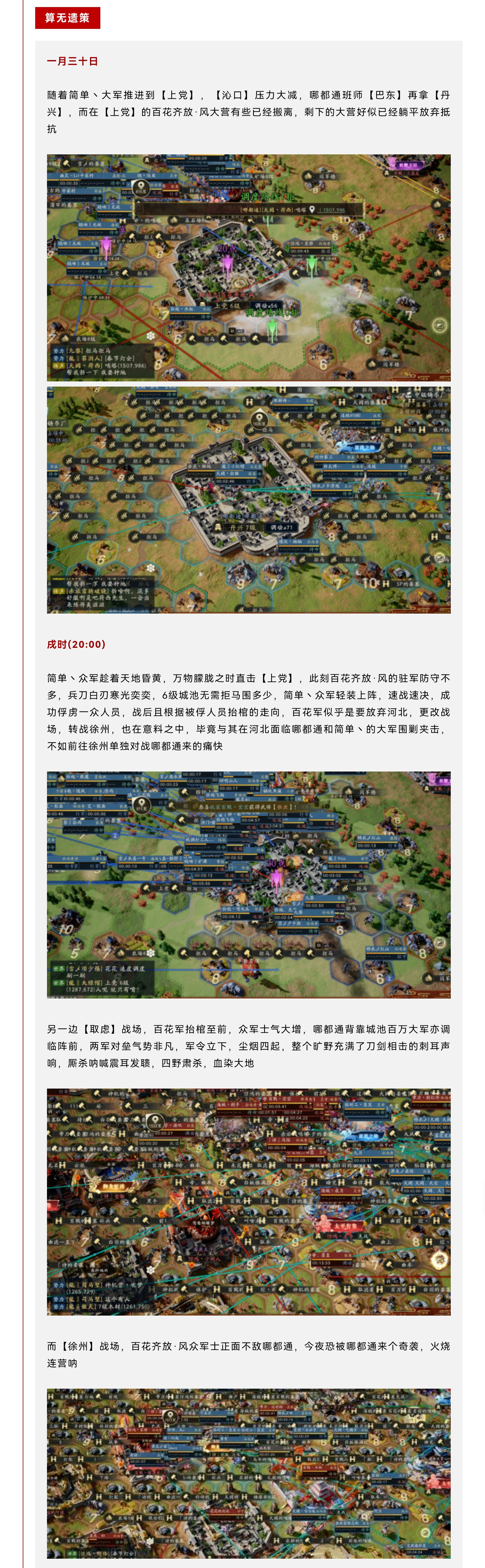 鸿图史记丨肝胆相照共荣辱，所向披靡入洛阳！