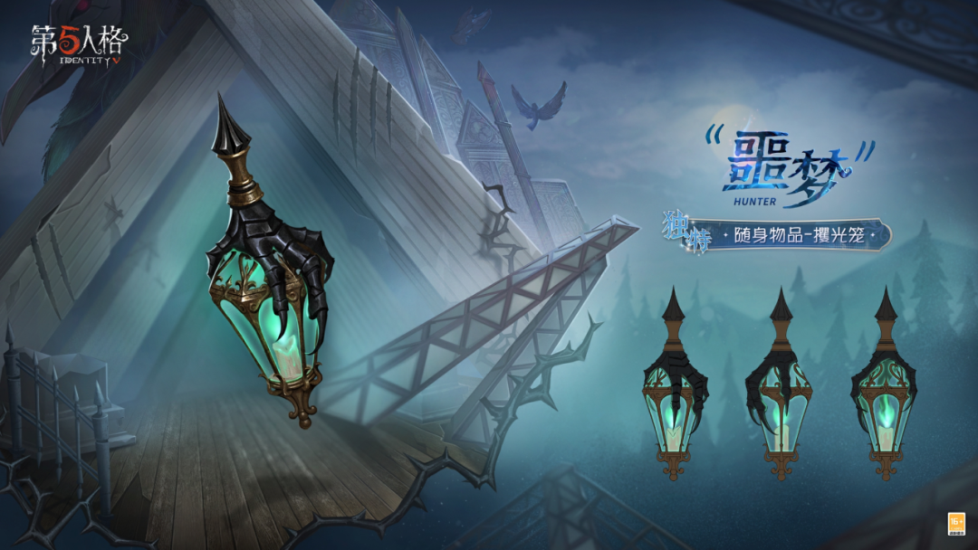 【第四十赛季·推理之径】「奇珍时装」“噩梦”-溃夜猎者及其配套随身物品、头像和头像框情报公开！