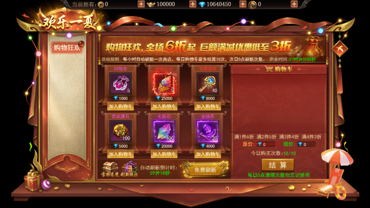 《君临传奇》三周年盛典 欢庆之城开启