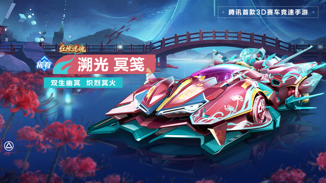 游戏五日谈：QQ飞车手游全新赛车皮肤首发，全新魔法套装即将来袭