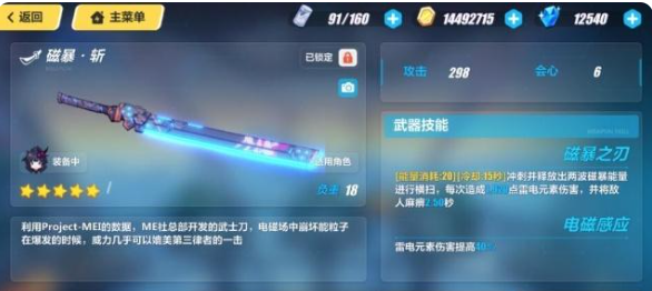 崩坏3：那些走下神坛的武器，你知道哪几个呢