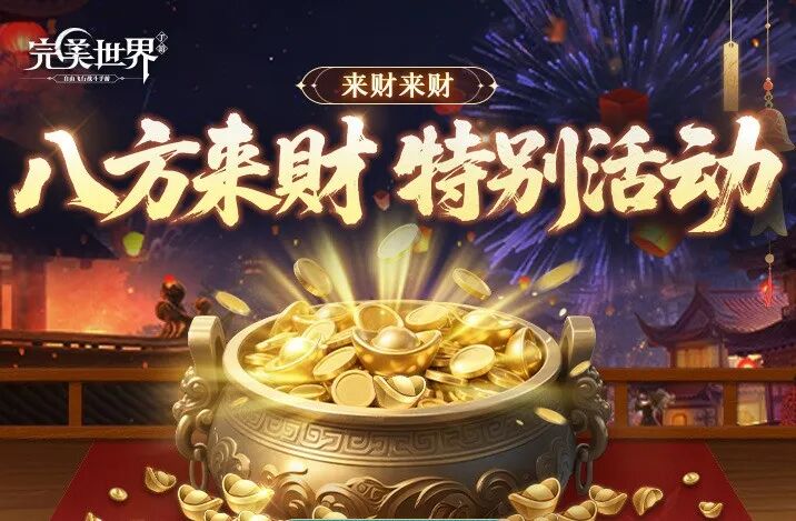 签到十四天！本金翻八倍！528财运服首发！