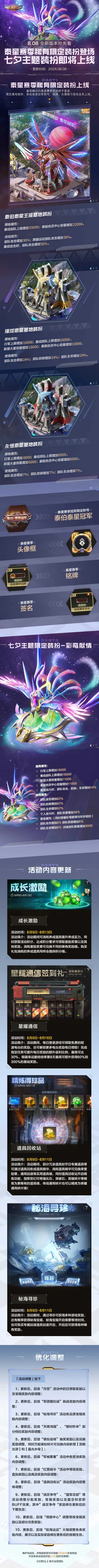 赛季福利 | S5全新赛季，暑期盛典，福利升级加码大放送！