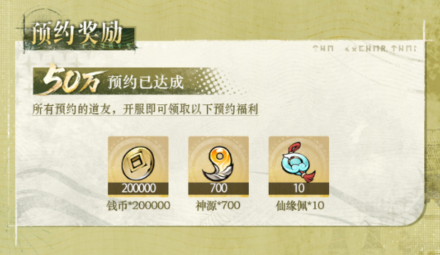 《遮天：凡尘一叶》8月15日10:00震撼首发！此刻，修仙启程！