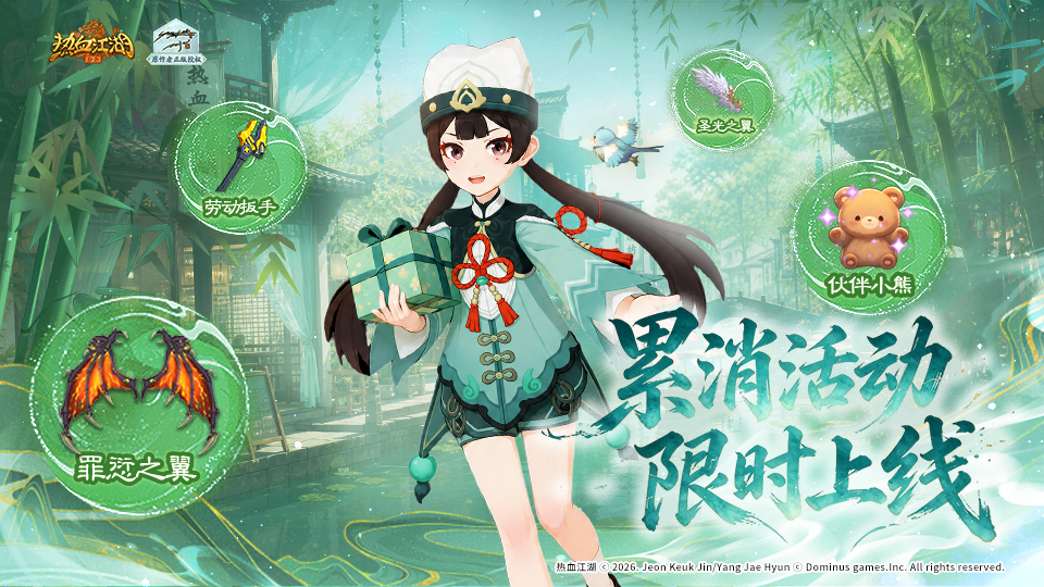 【活动预告】鎏金山水藏月华，消耗元宝解锁嫦娥绝美传闻