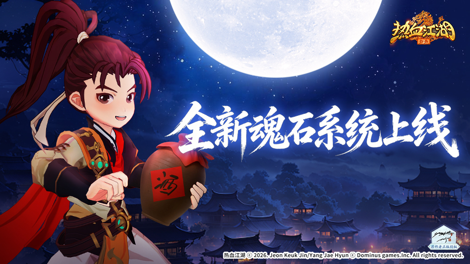 【功能介绍】淬炼全新闪星魂石，解锁专属星级套装之力