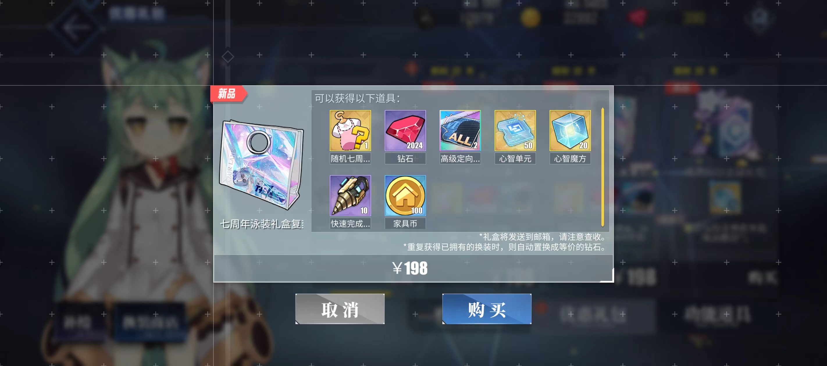 商店限时优惠礼包