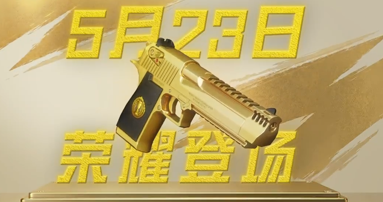 游戏资讯：《英雄联盟手游》首发战斗学院基兰；《和平精英》巅峰赛名人堂奖励登场