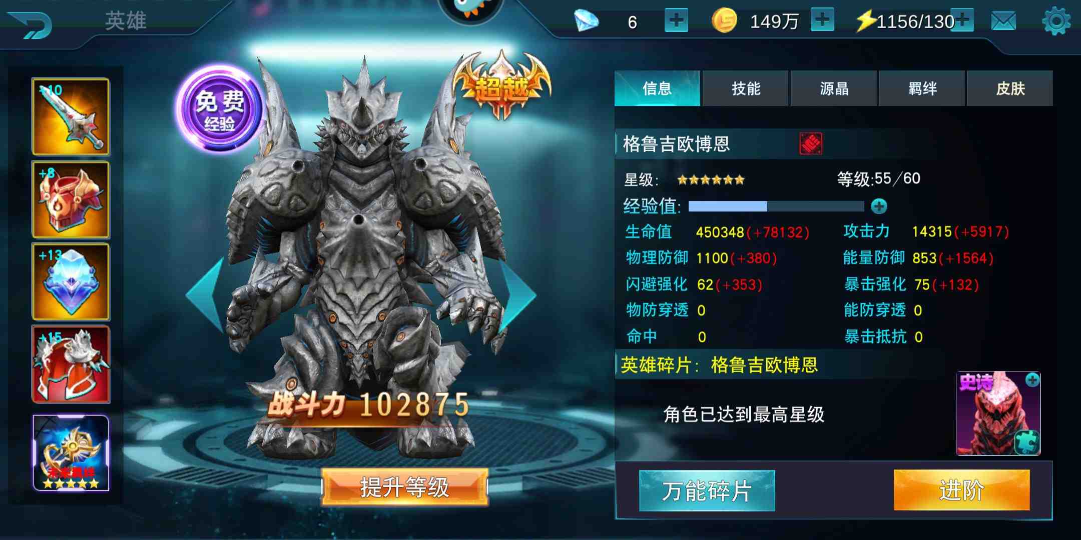 玩了一月的阵容