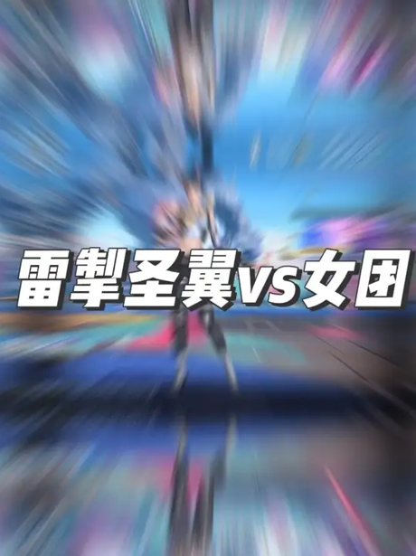 王心的雷掣圣翼新皮肤怎么样 能和拉丝皮一较高下吗