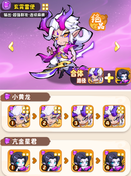 《魔宠降临》魔宠介绍篇—玄霄雷使