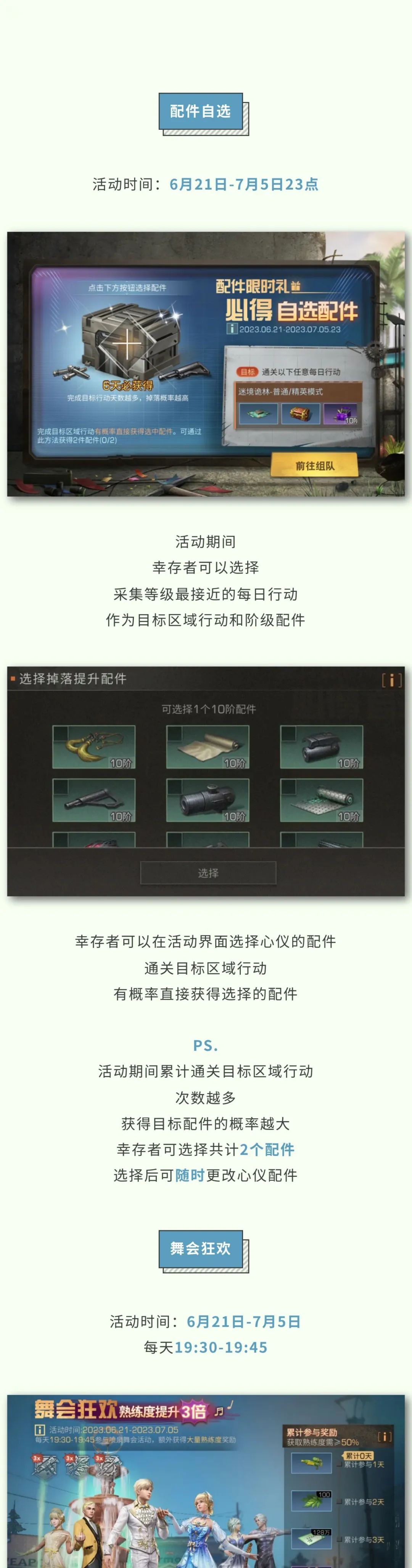 包粽子，找舞伴，许心愿，查收专属于你的端午浪漫