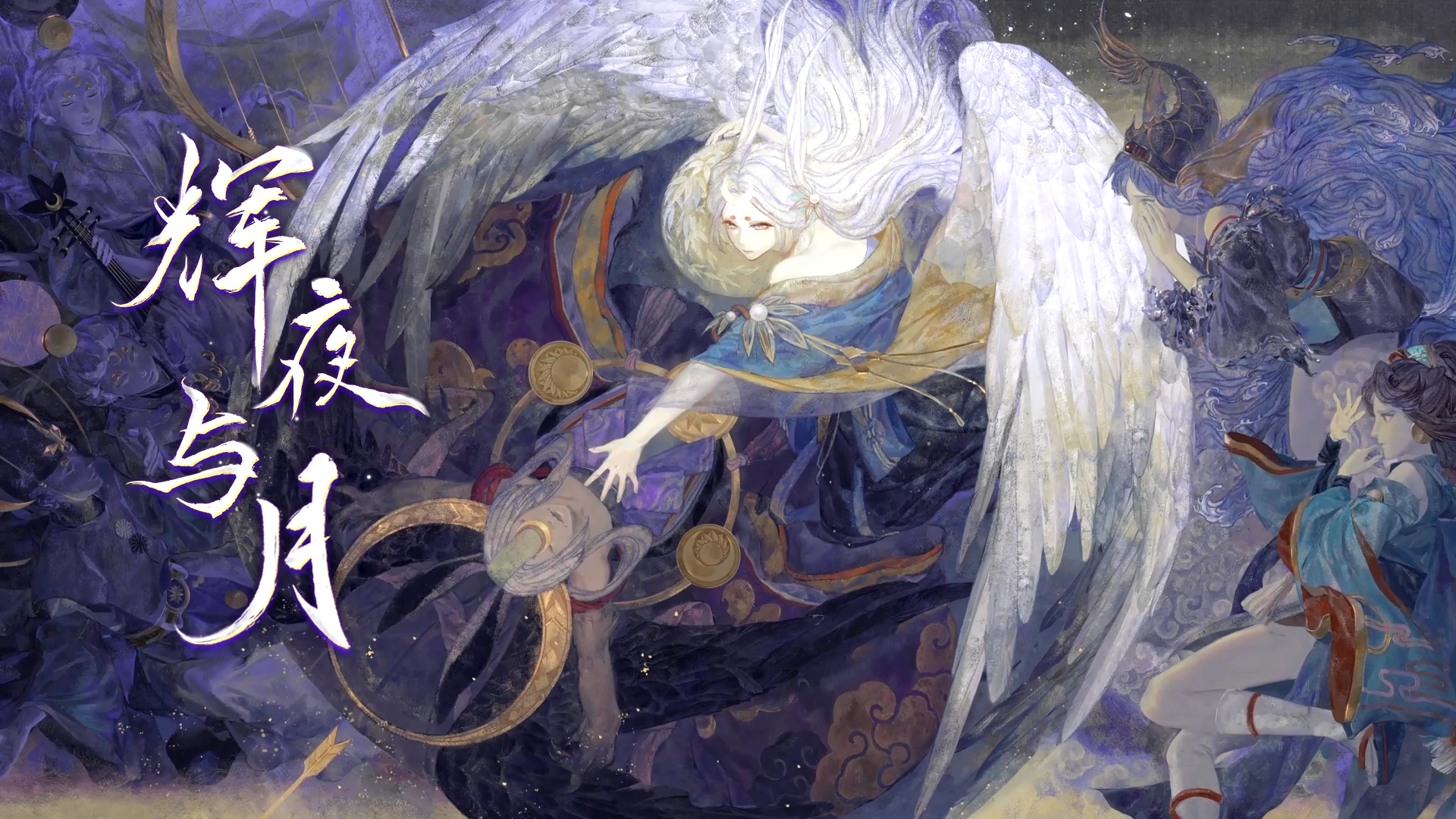月韵未央，因幡辉夜姬印象曲正式上线~