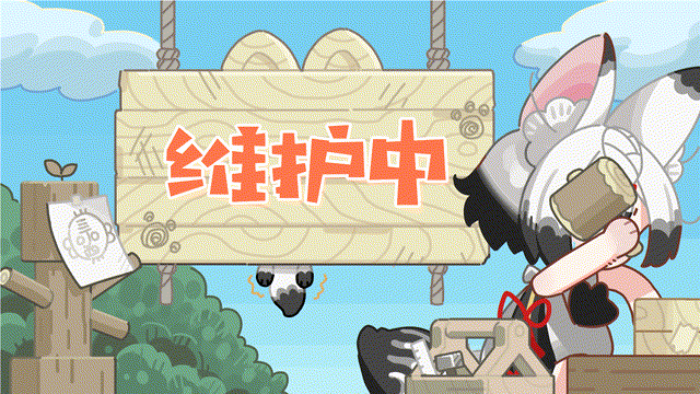 列车广播 | 9月22日列车维护公告