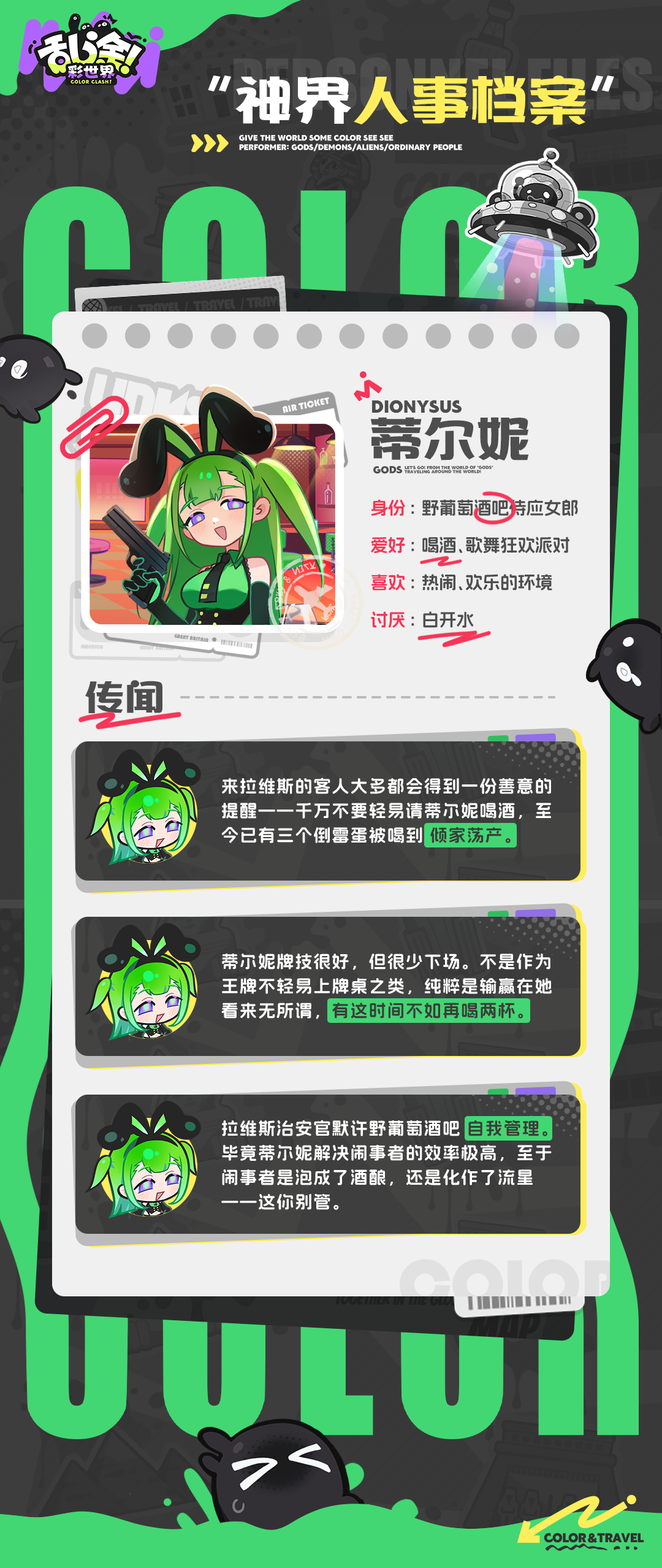 神界人事档案·蒂尔妮 | 酒量是神界TOP1的神明娘