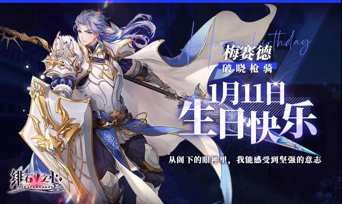 生日小剧场丨梅赛德