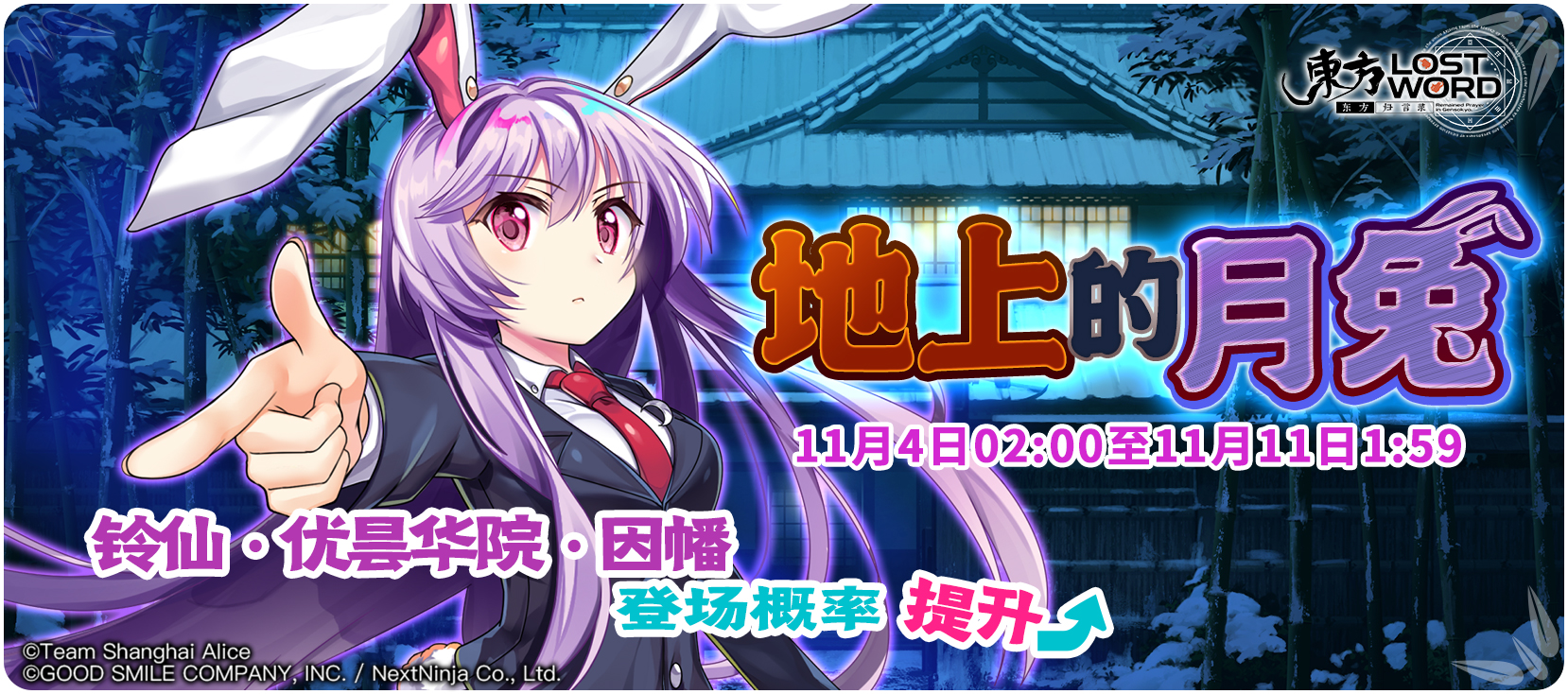 【活动预告】11月4日至11月11日活动预告