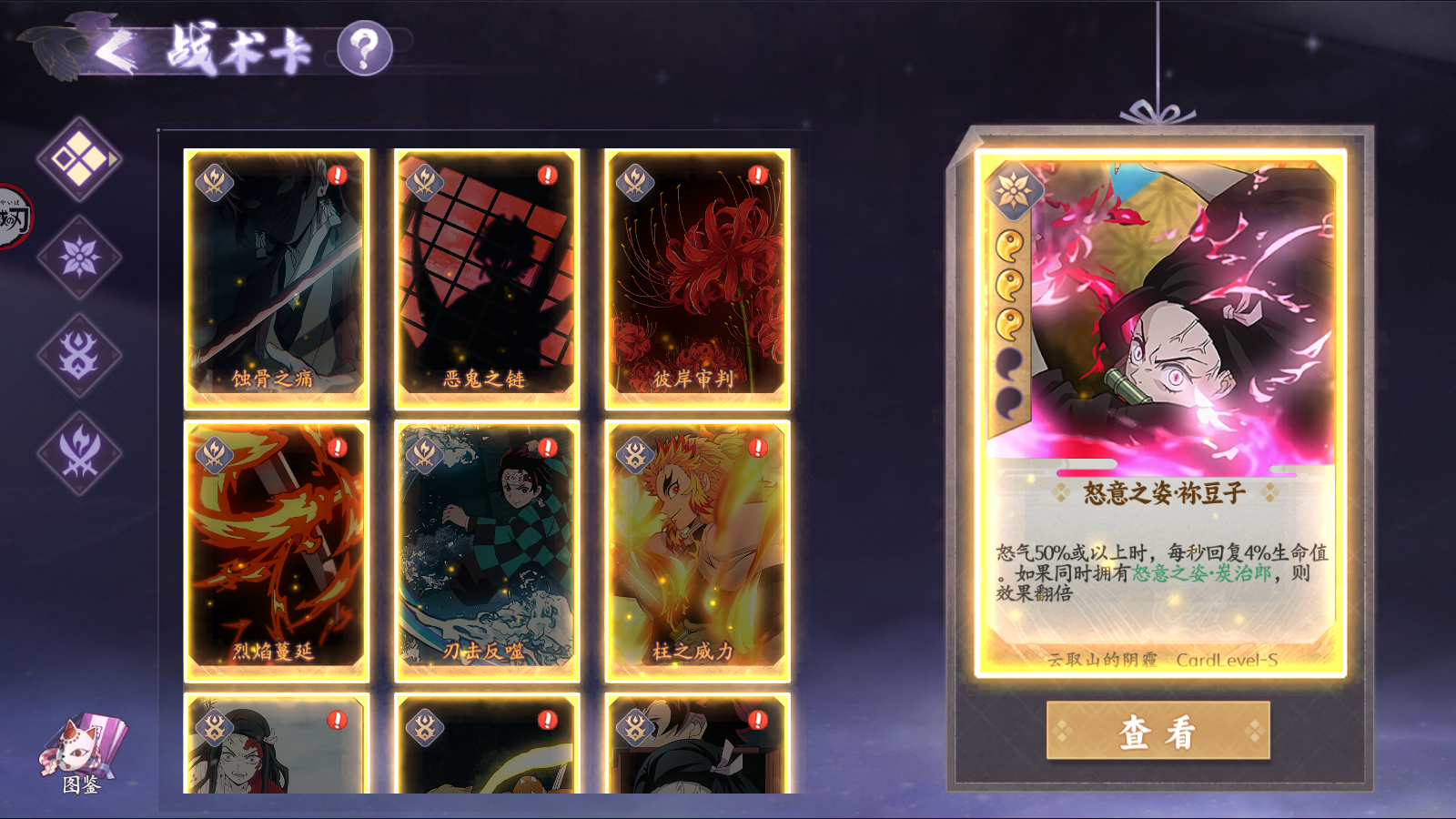 《魂色》战术