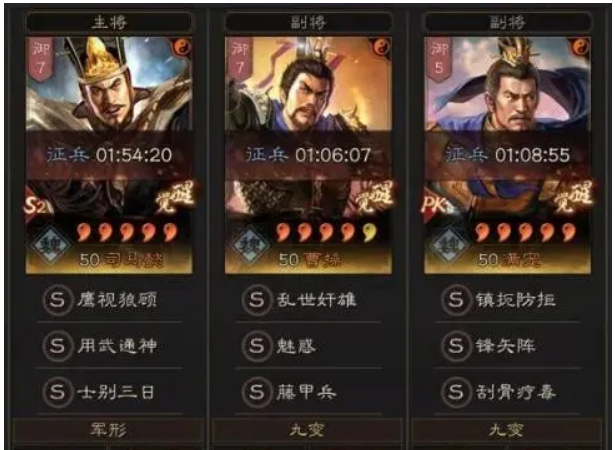 《三国志战略版》高战力共存阵容，你值得拥有！