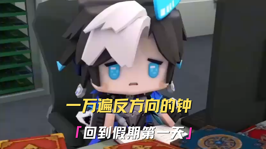 玩了一个寒假迷境夺金的凌羽