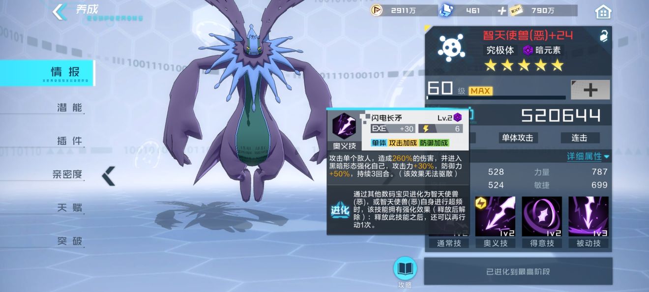 关于回合数的攻略