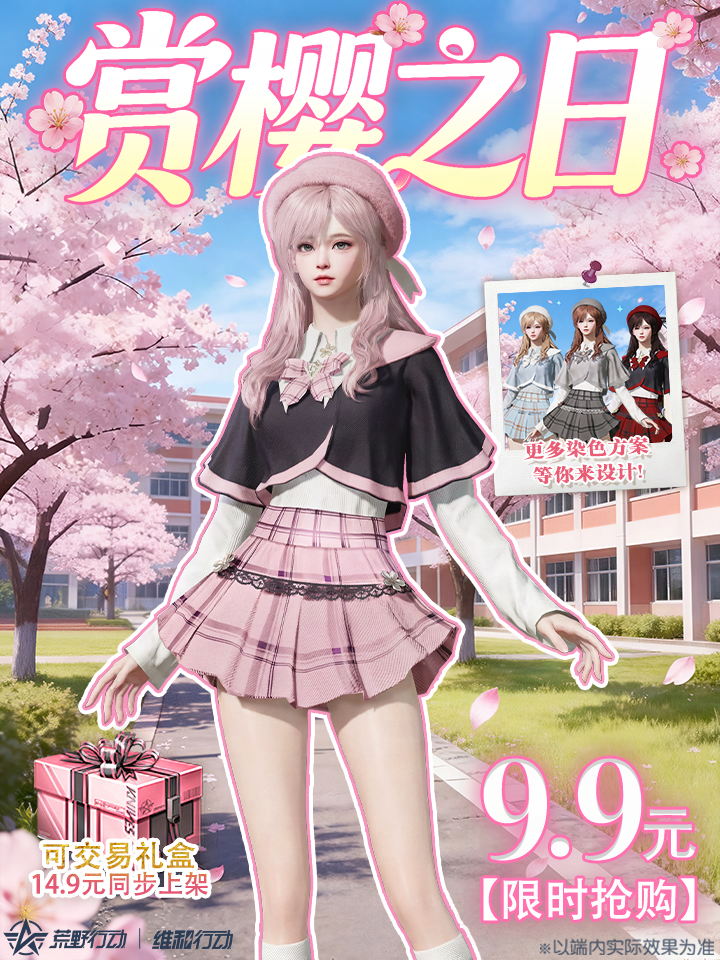 春日限定！这就是恋爱的感觉吗？