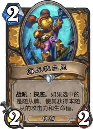 炉石传说-控制骑卡组推荐 