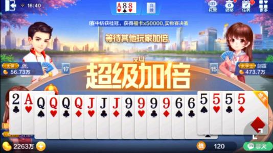 欢乐斗地主：快速从低保赢到五百万，不止需要技术，这些道具必不可少