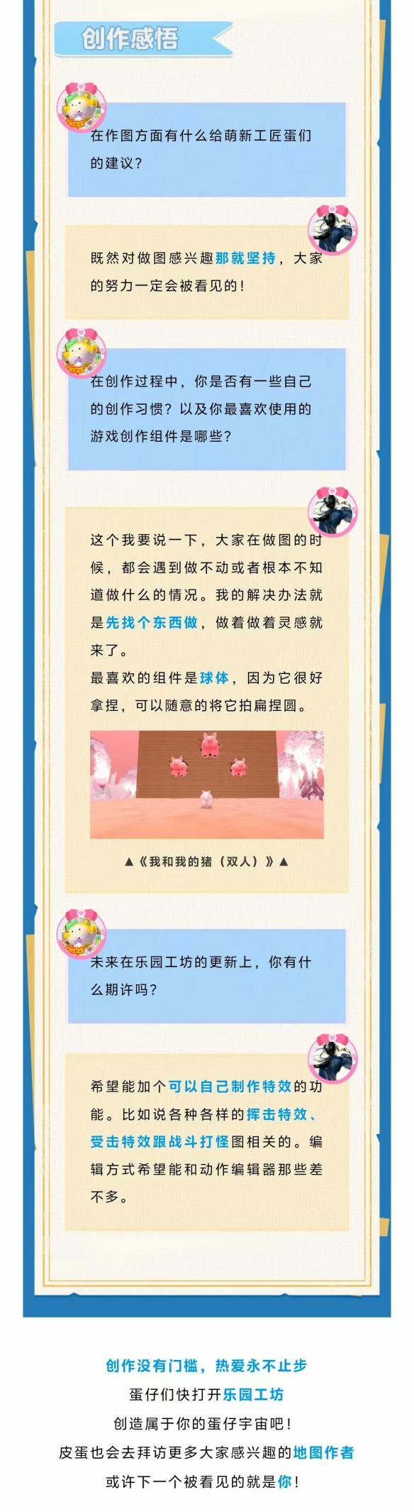 【明星工匠专访】我打十份工——不打工，快乐宝藏屋招人中！