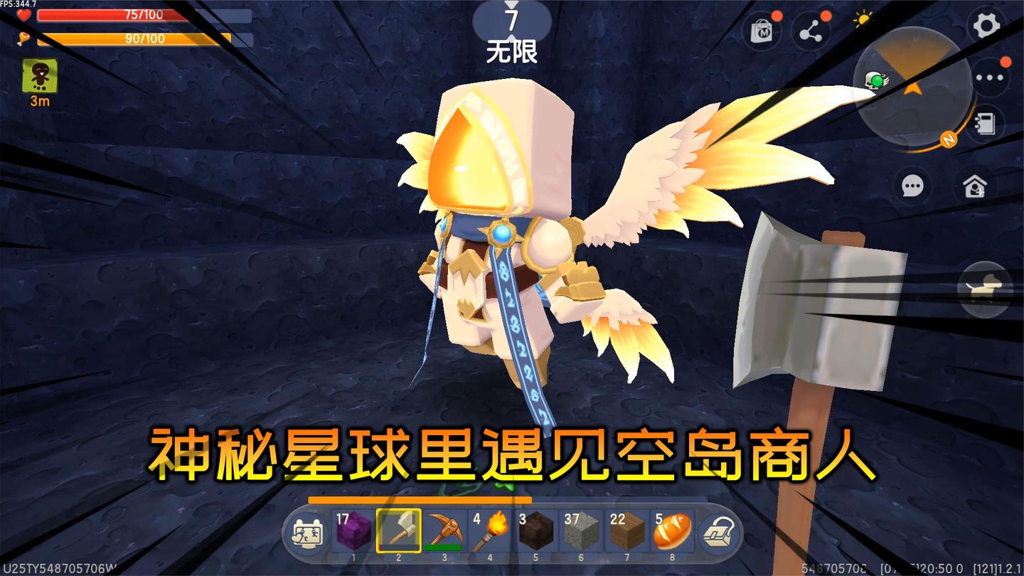 迷你世界：行星空岛生存5，进入铜合金时代，遇见了空岛商人