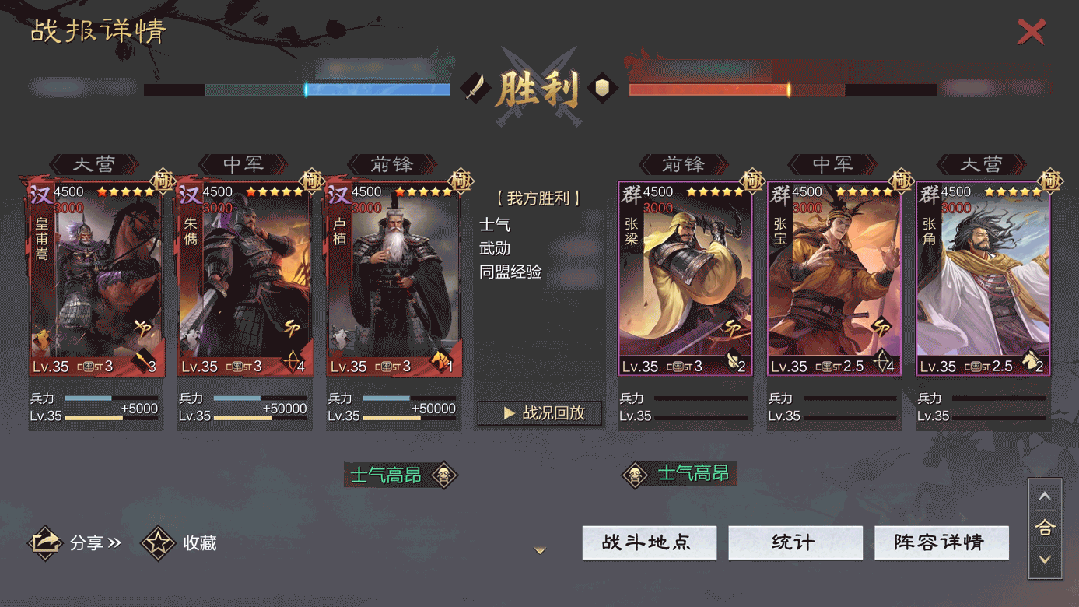 《率土之滨》武将成就功能预告