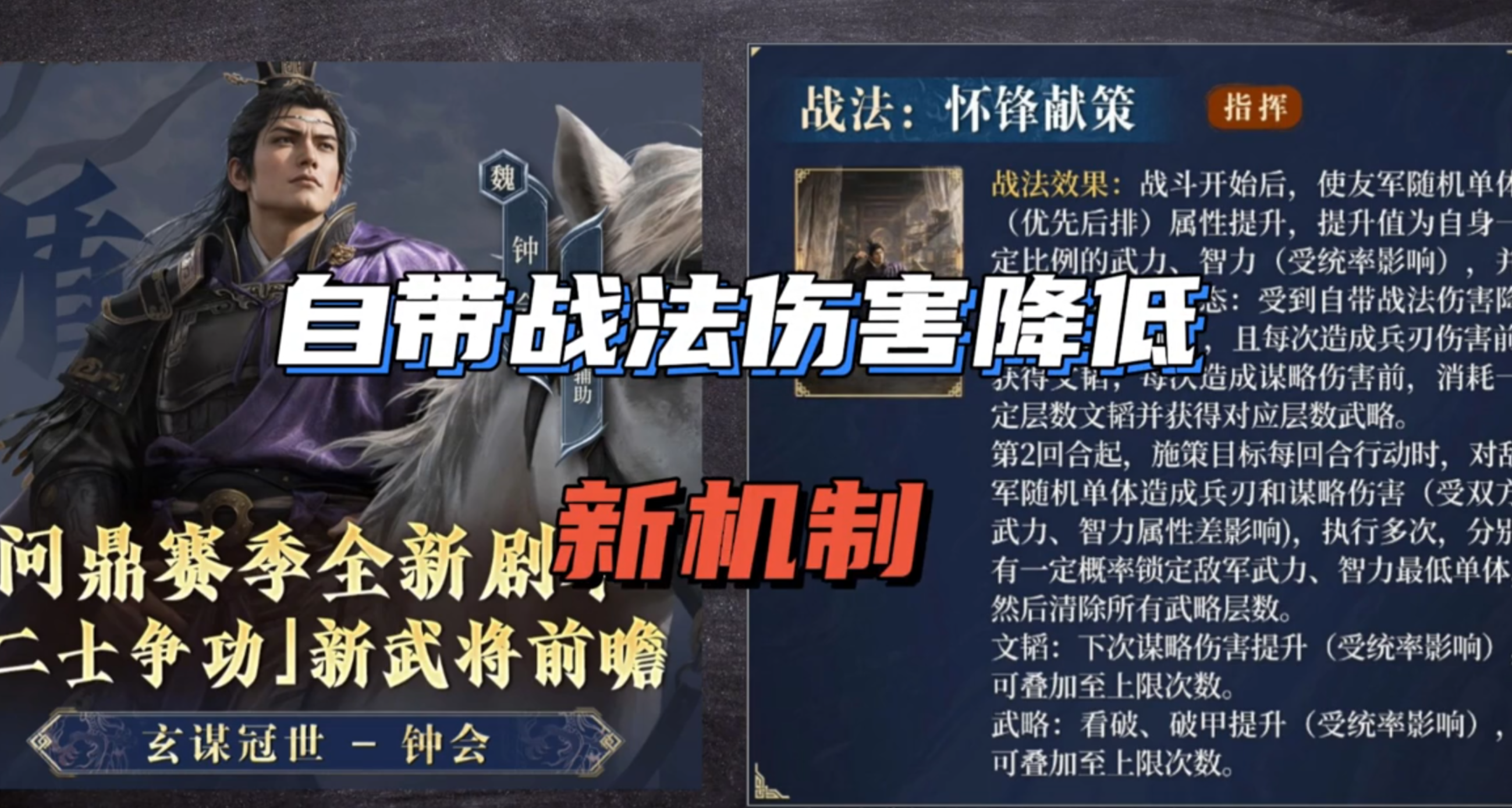 S17剧本二士争功以及武将解析 钟会姜维