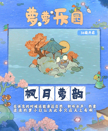 【萝萝乐园】仙女湖上的水上娱乐建筑介绍（上）