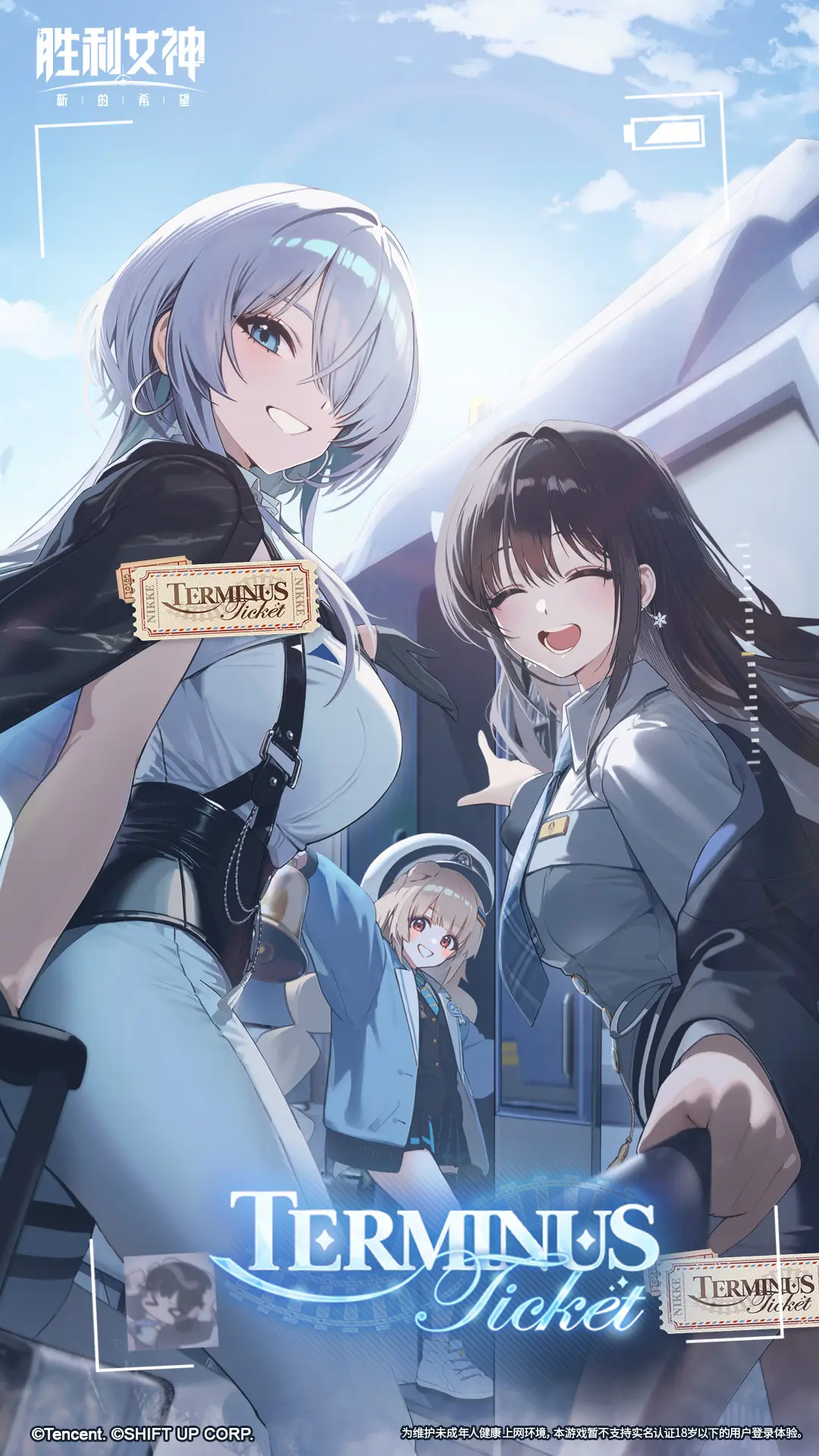 剧情活动预告 |「TERMINUS TICKET 终点车票」