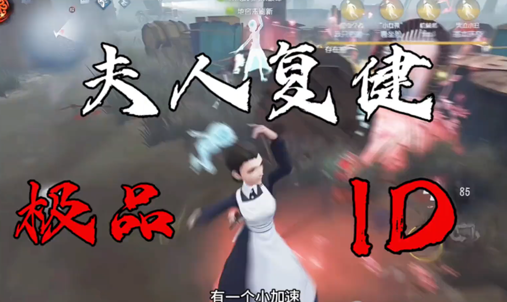 又遇极品ID？！妈沫启动！