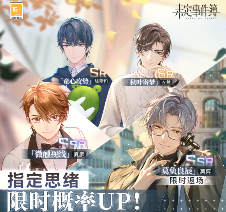 游戏资讯：《无畏契约手游》夜市上新；《未定事件簿》莫负良辰限时返场