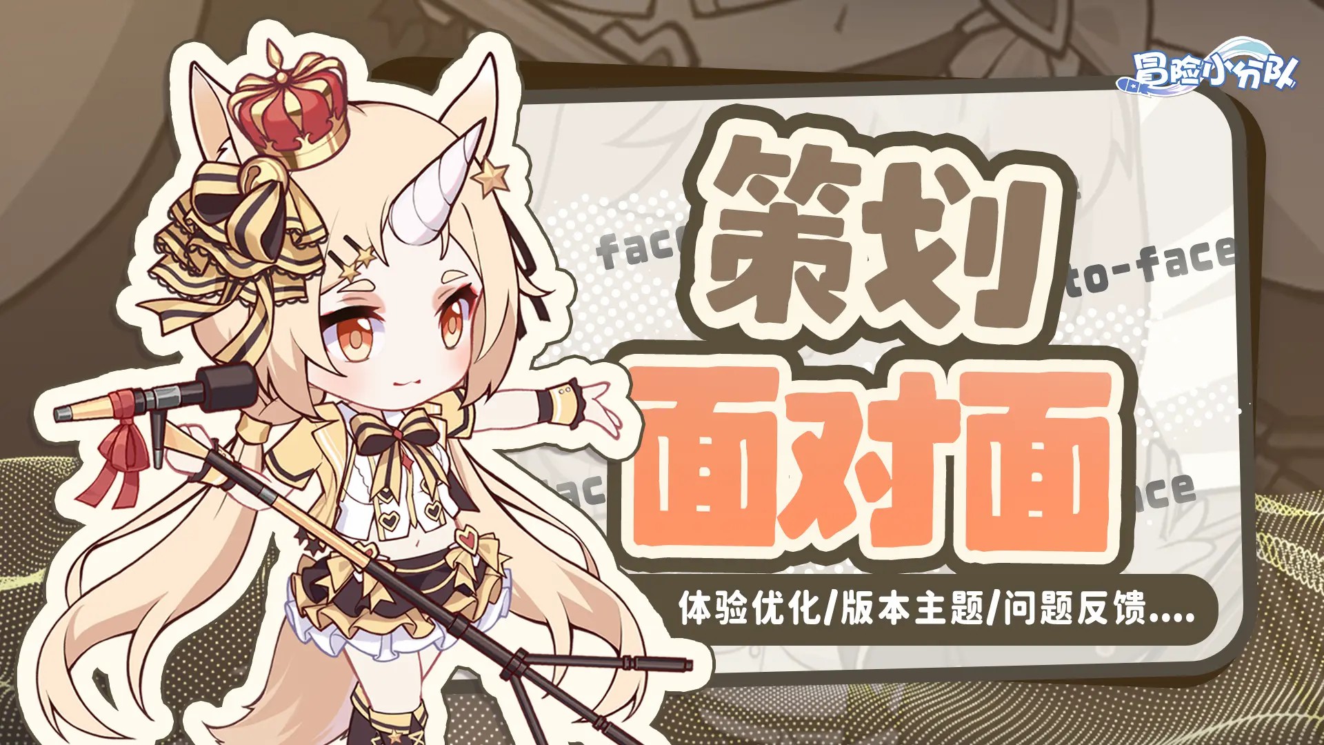 （礼包码）策划面对面 | 近期热点问题回应