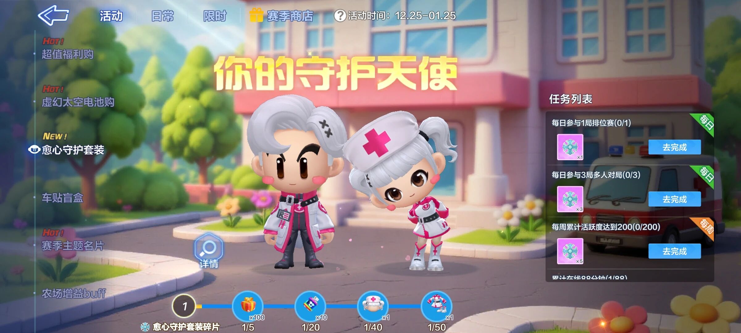 宇宙主题颁奖特效登场&元旦邀友领开年红包！