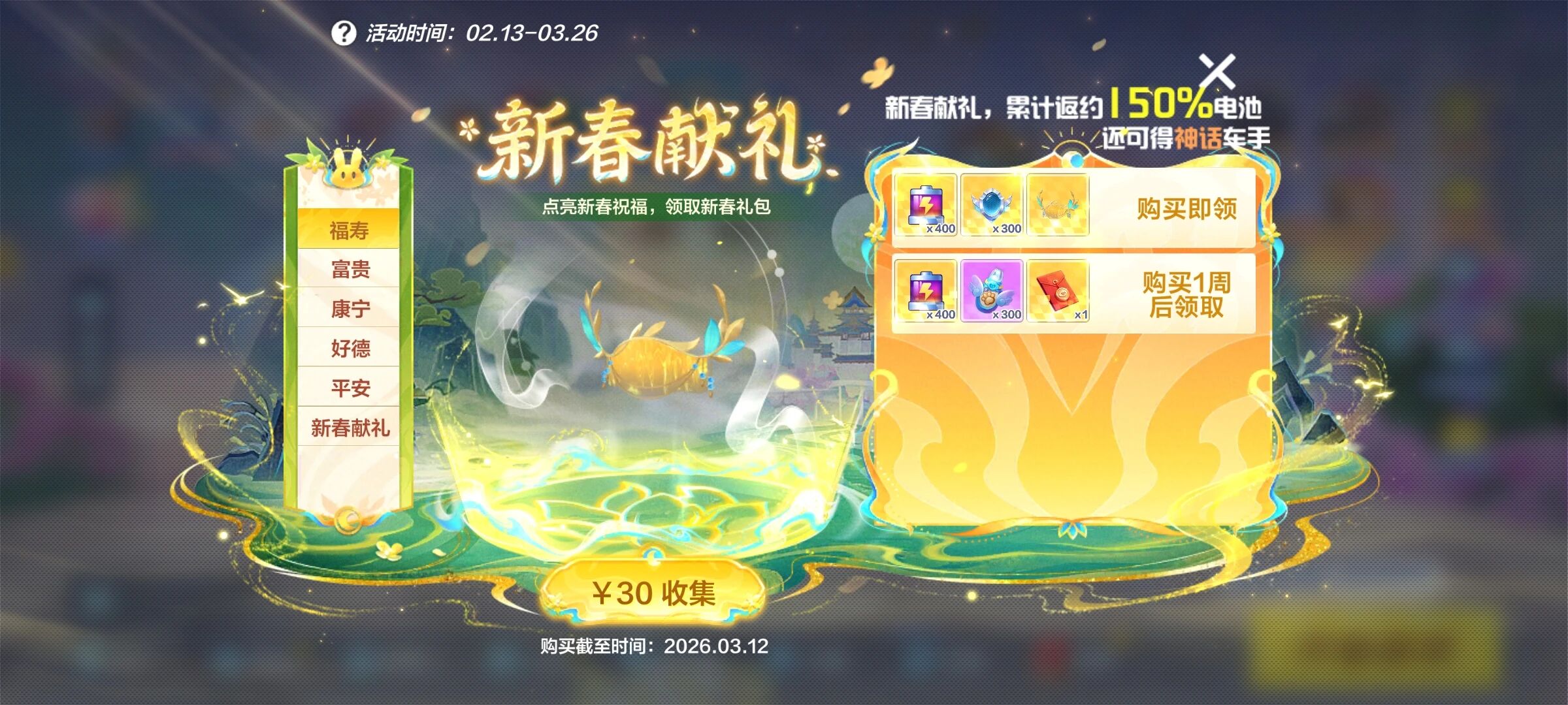 庆新春①｜明月千里人团圆，全新神话嫦娥降临！