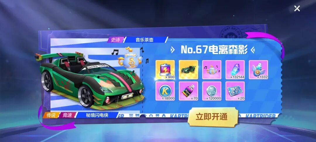 金玉满堂，送福添彩！全新颁奖特效来袭！