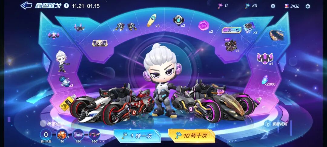 星域探索，挑战无限，御星者震撼登场！