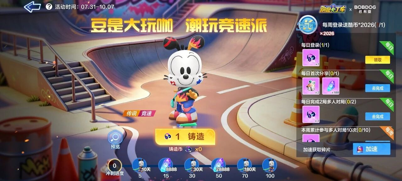 欢迎来到巴布豆的童话王国 ！全新梦幻联动开启！