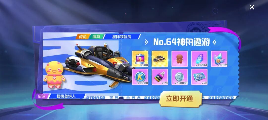 准备起飞！小飞行员宝宝&星际领航者登场！