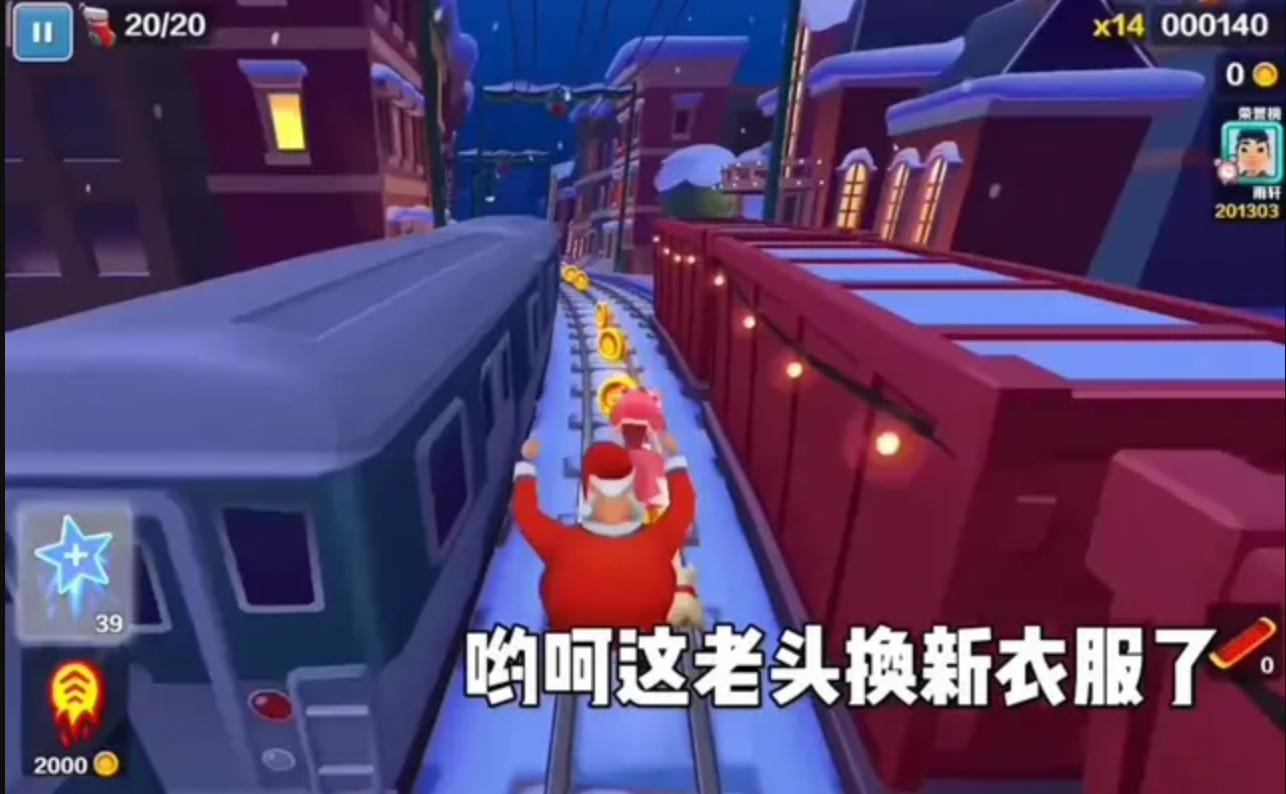 哟呵这老头換新衣服了！