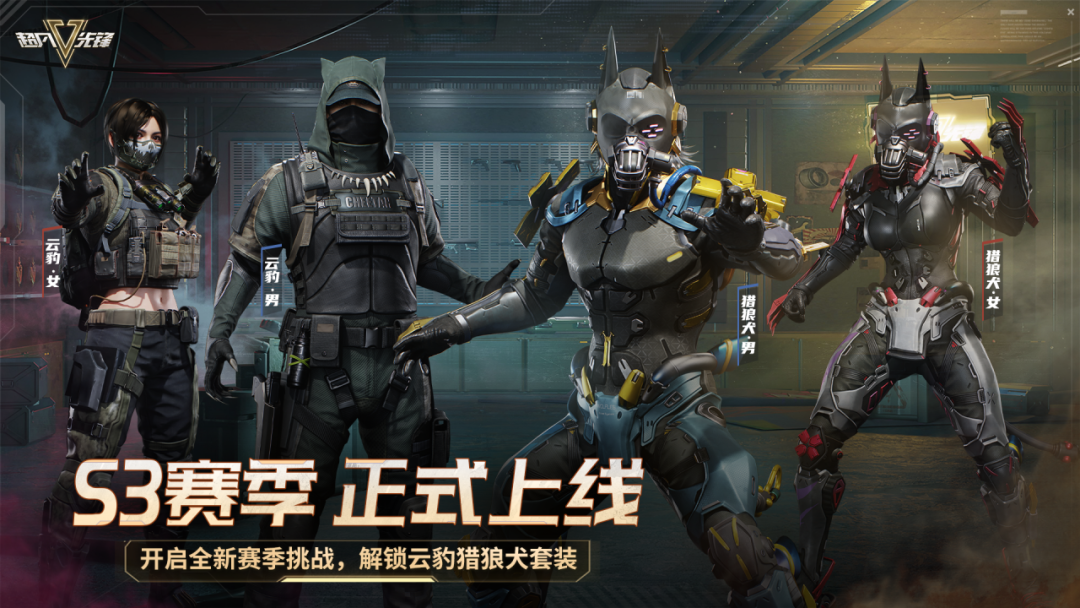 新赛季正式启程，解锁丰厚奖励
