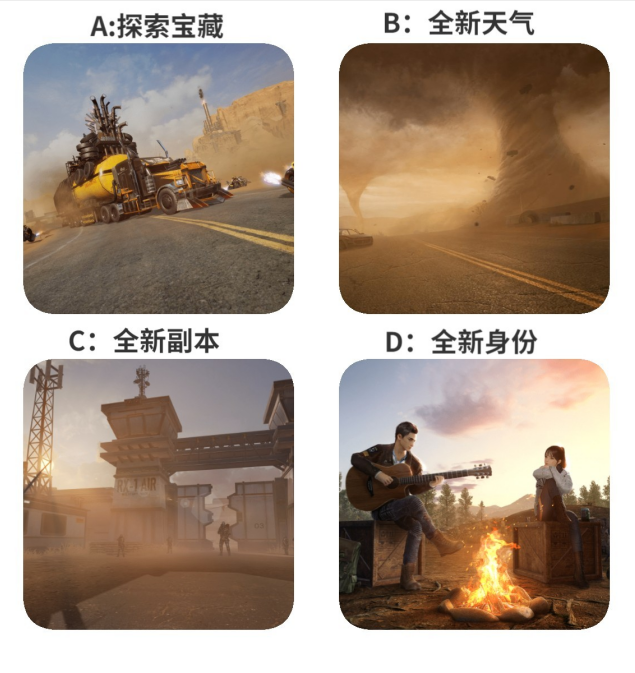 【已开奖】新地图狂沙之怒来袭，你最期待什么玩法？