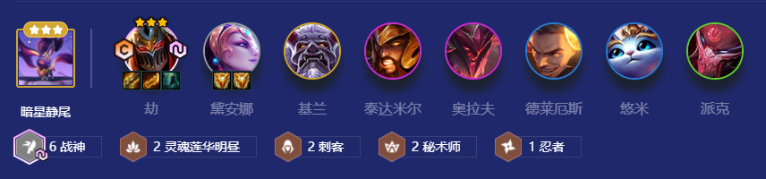 金铲铲之战-无形之刃，最为致命，战神刺客羁绊劫
